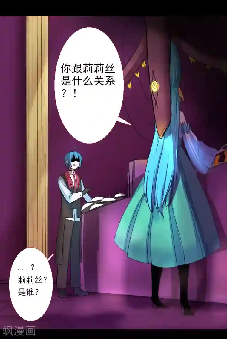 魔王的邂逅第62话