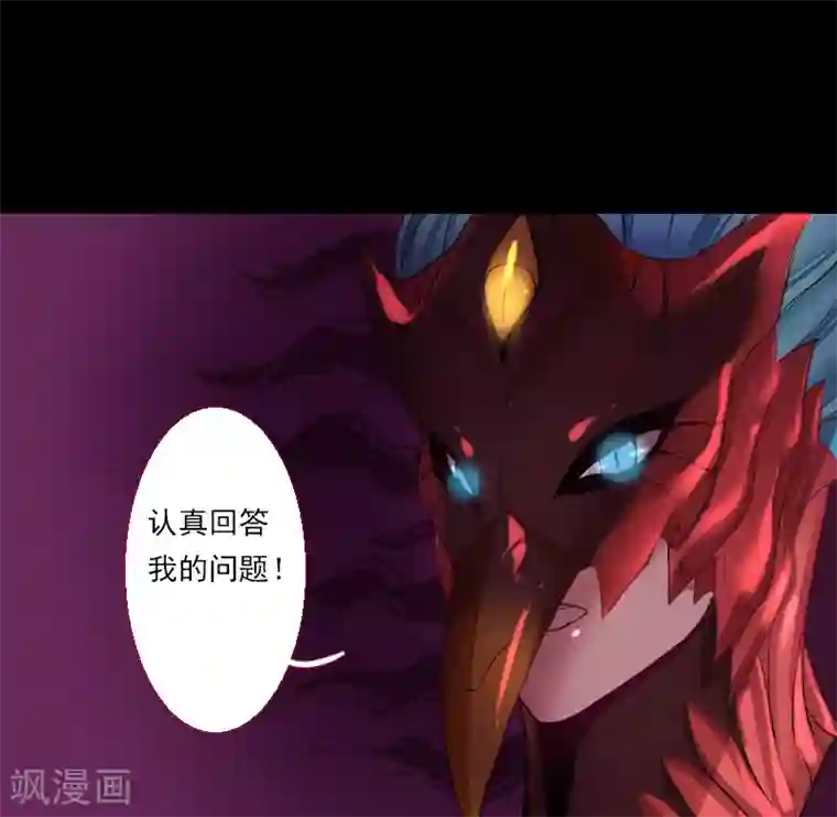 魔王的邂逅第62话