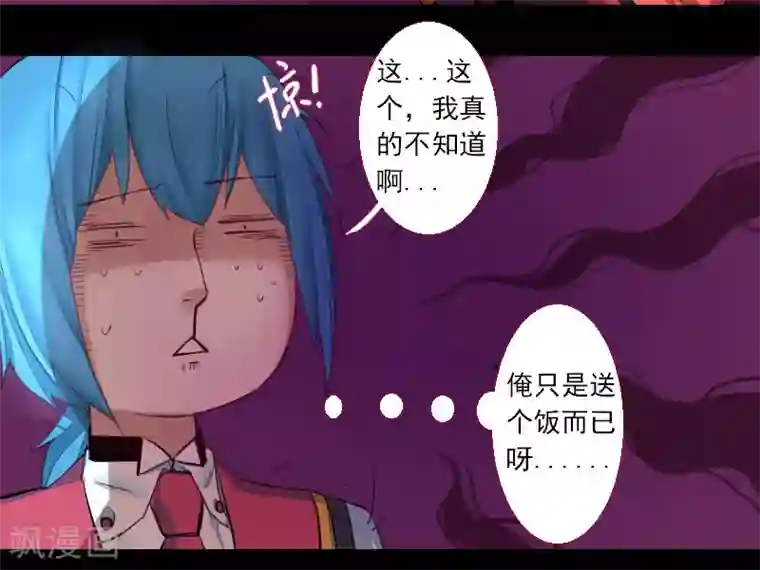 魔王的邂逅第62话