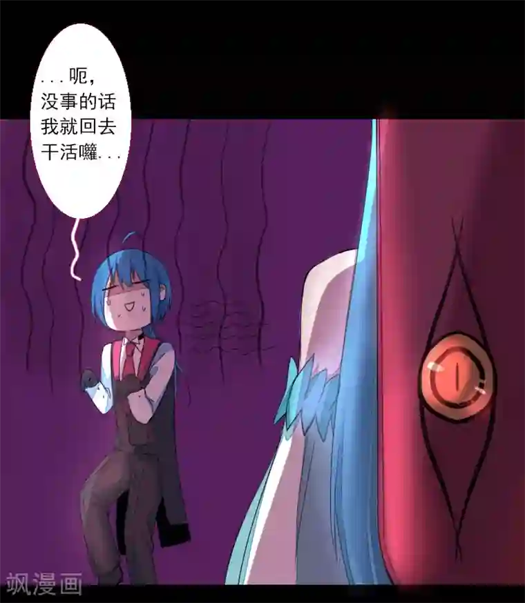 魔王的邂逅第62话