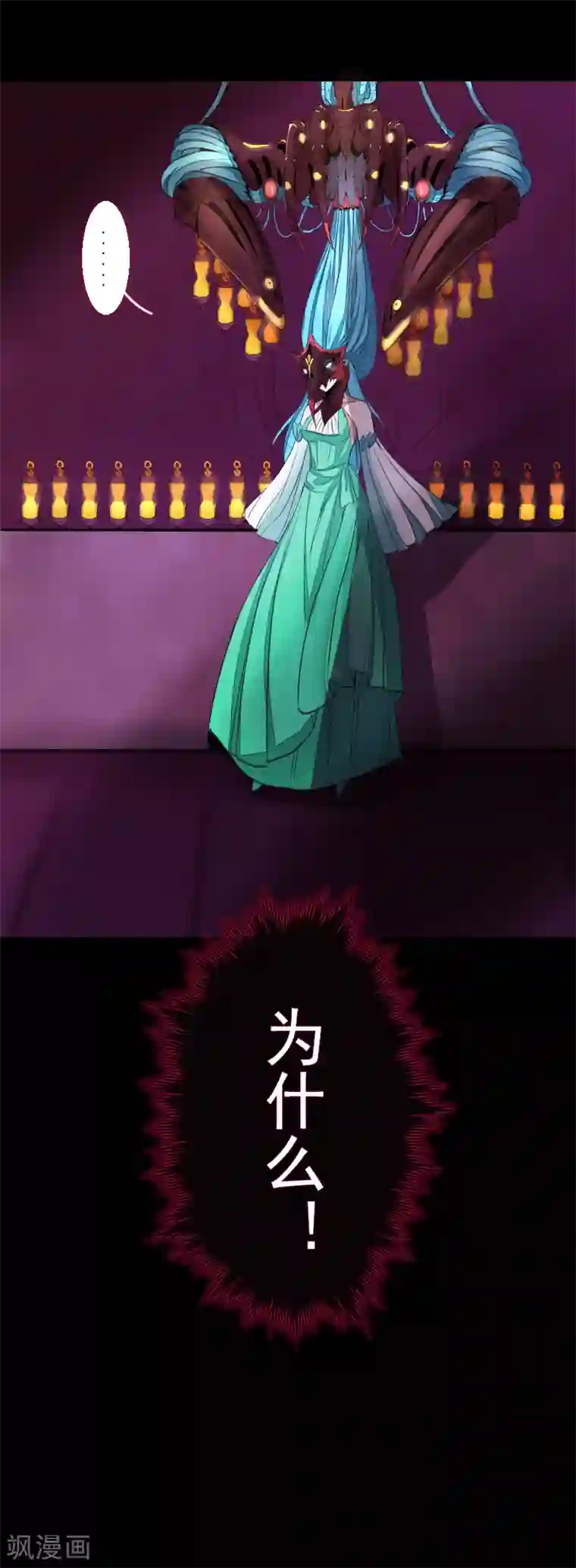 魔王的邂逅第62话