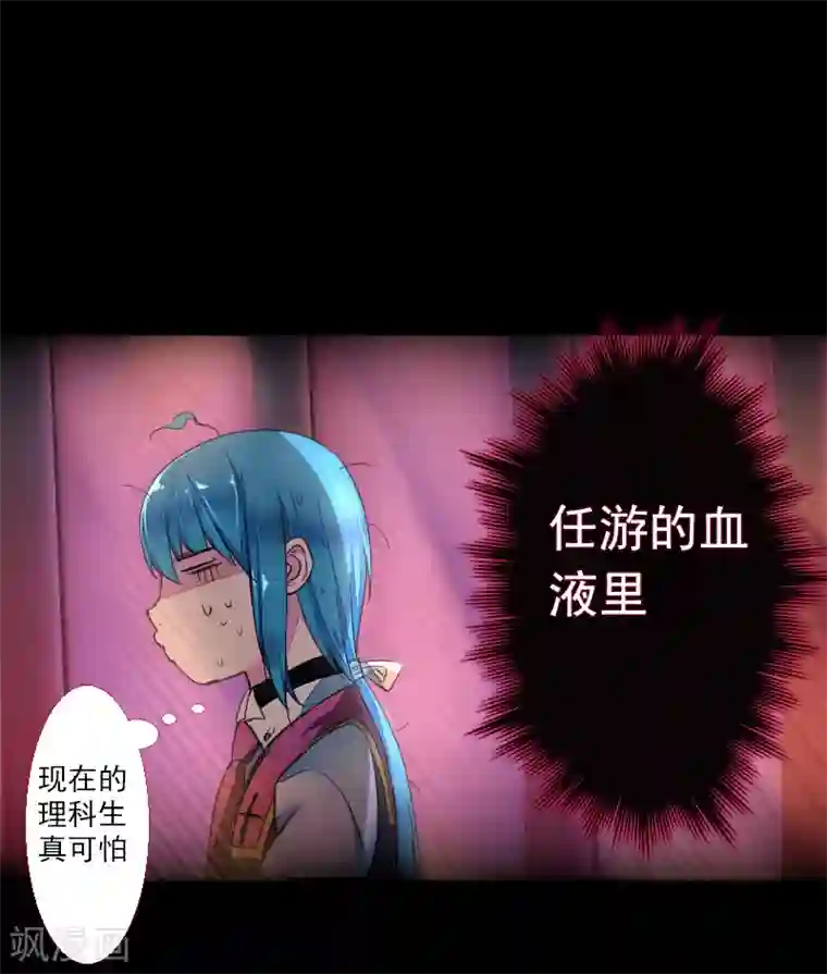 魔王的邂逅第62话