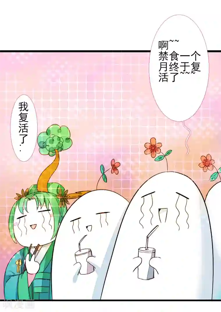 魔王的邂逅第62话