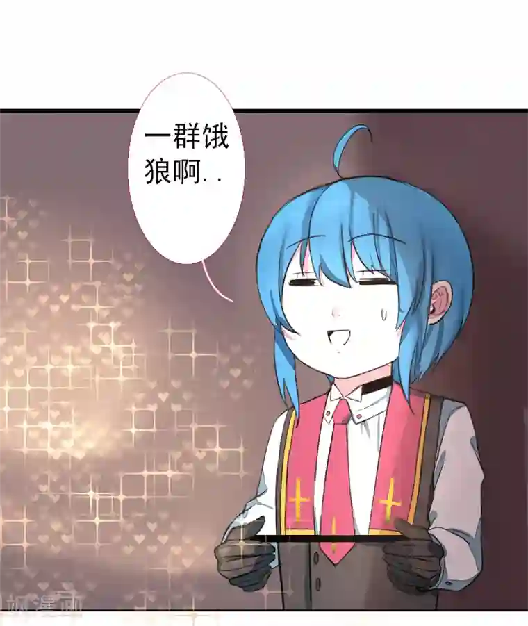 魔王的邂逅第62话