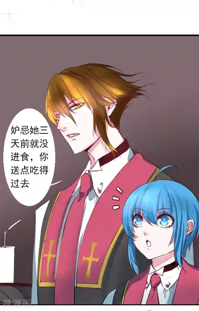 魔王的邂逅第62话