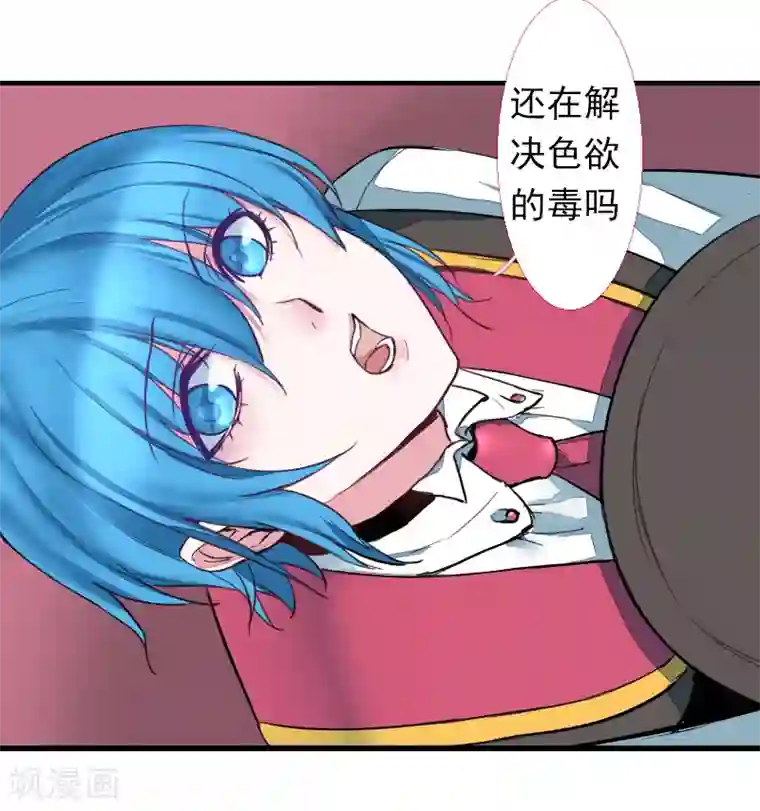 魔王的邂逅第62话