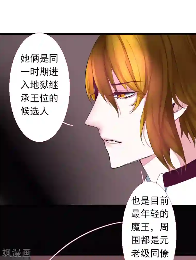 魔王的邂逅第62话