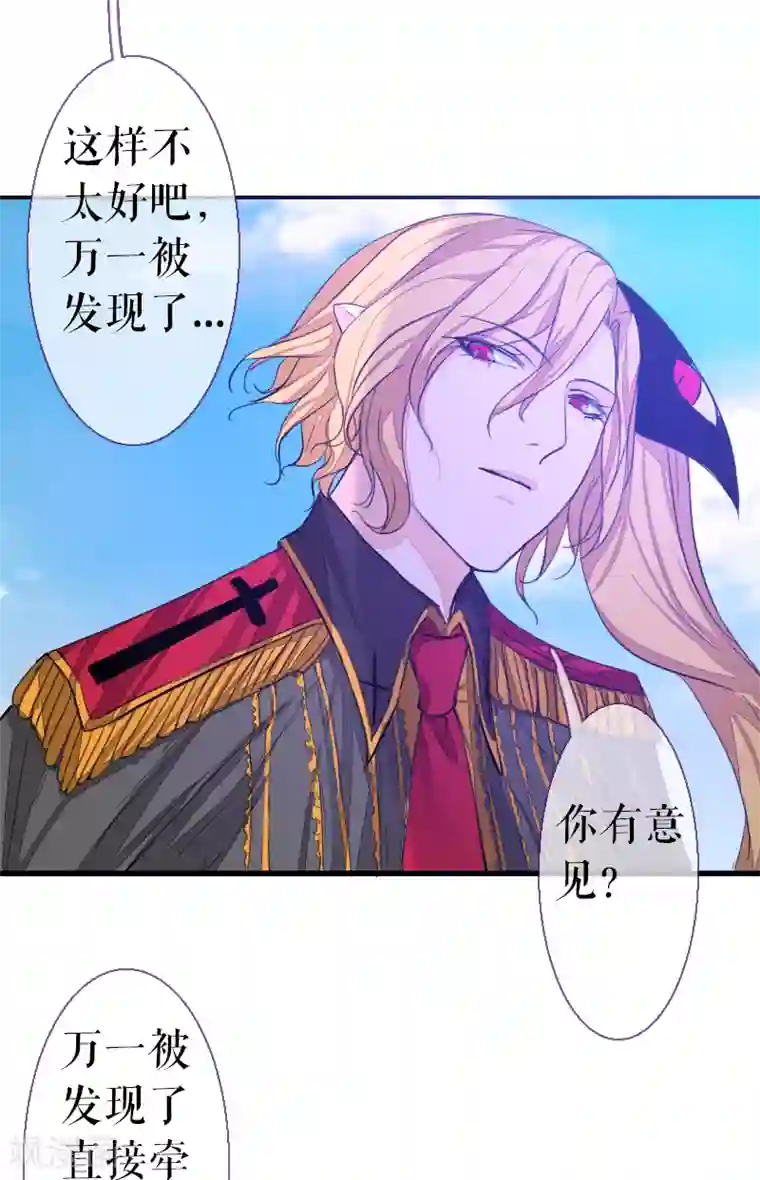 魔王的邂逅第63话