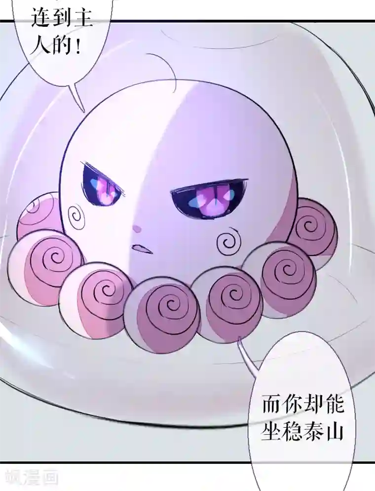 魔王的邂逅第63话