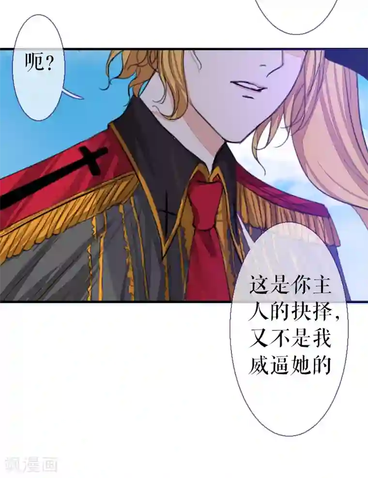 魔王的邂逅第63话