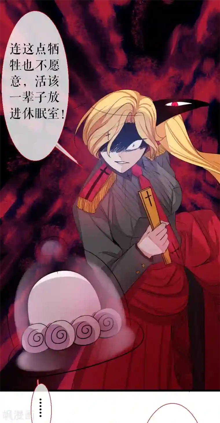 魔王的邂逅第63话