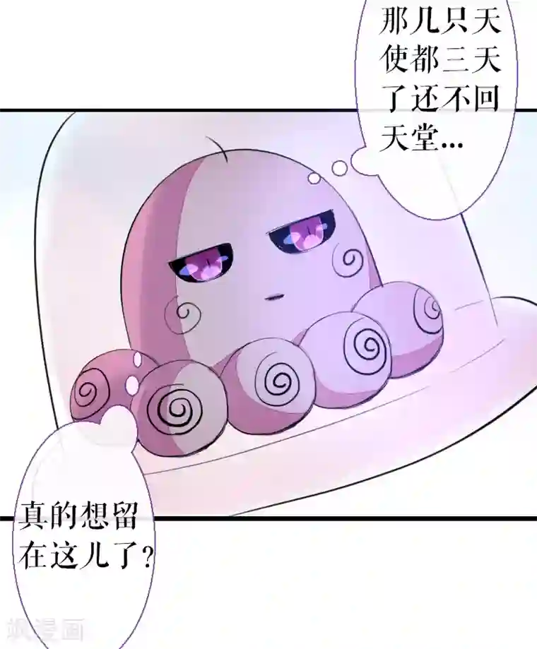 魔王的邂逅第63话
