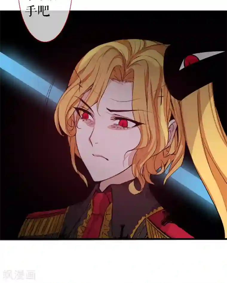 魔王的邂逅第63话