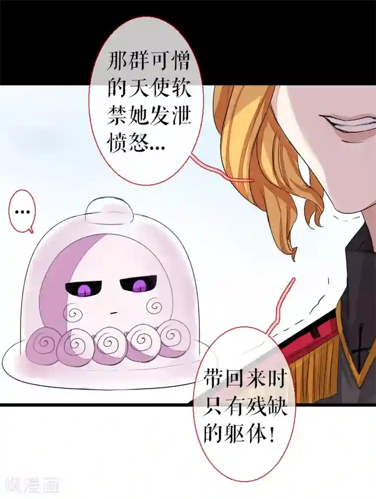 魔王的邂逅第63话