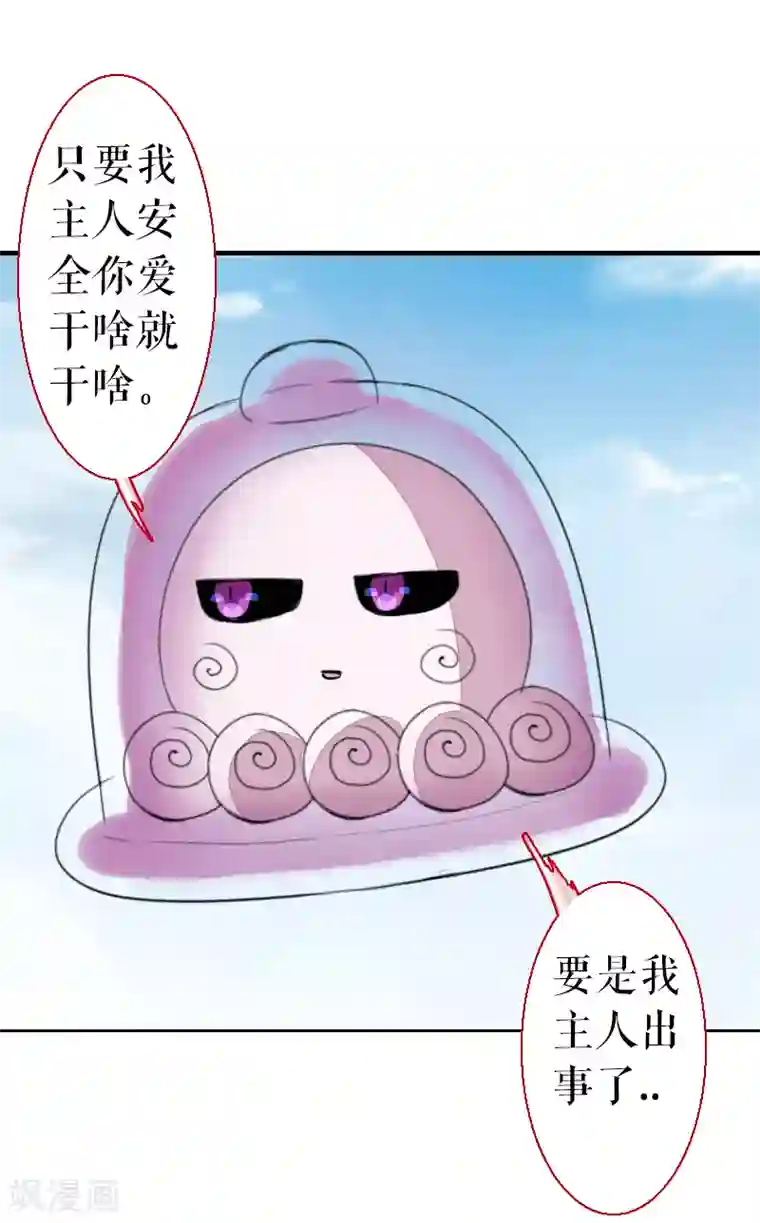 魔王的邂逅第63话