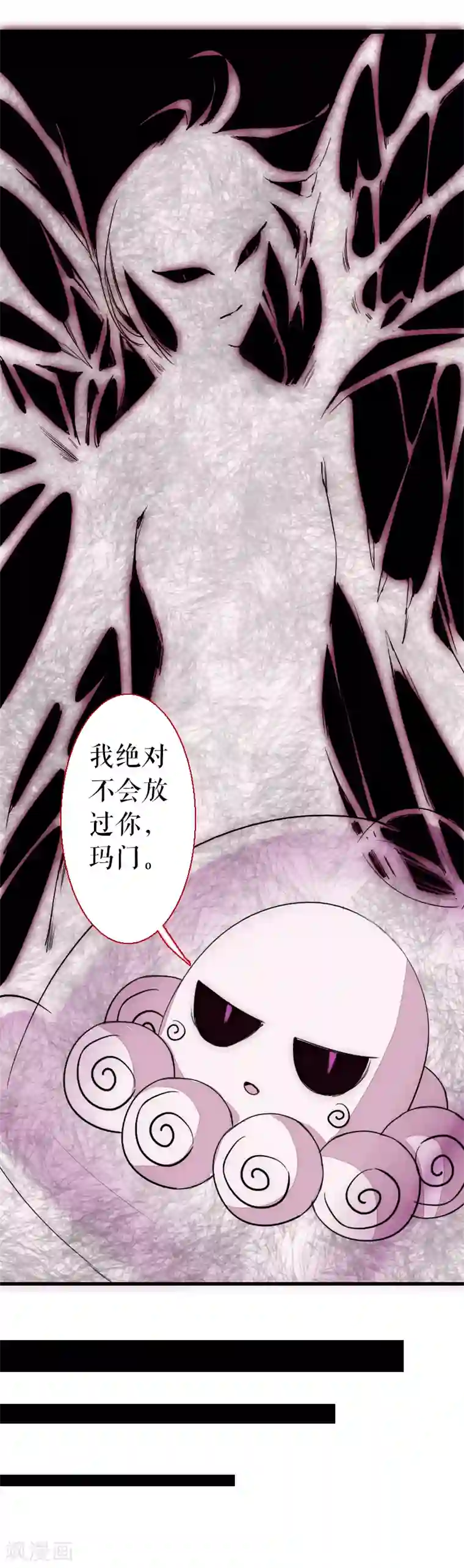 魔王的邂逅第63话