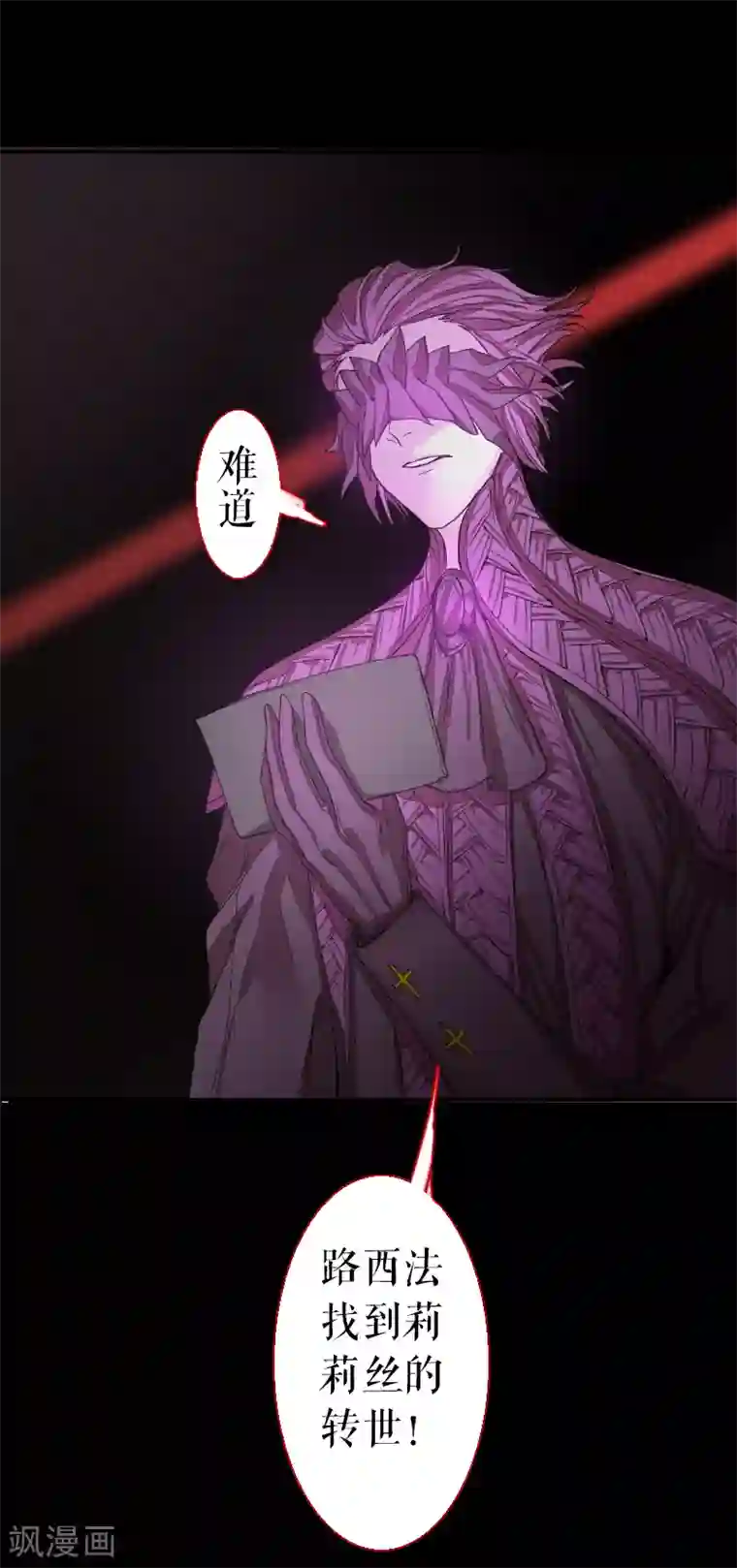 魔王的邂逅第63话