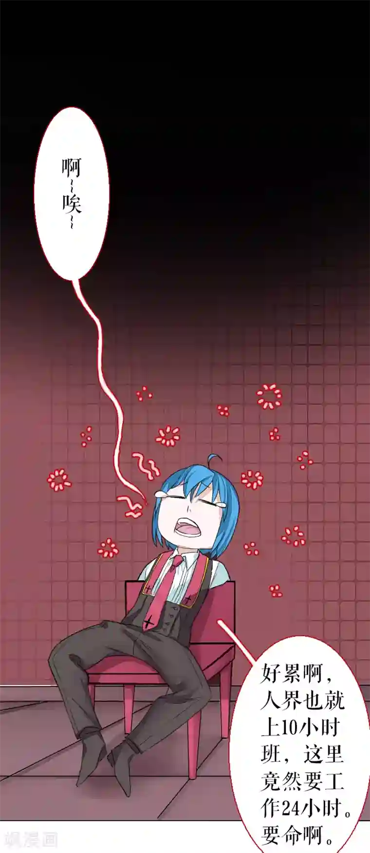 魔王的邂逅第63话