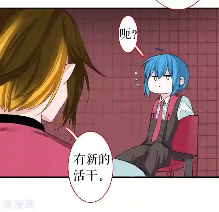 魔王的邂逅第63话