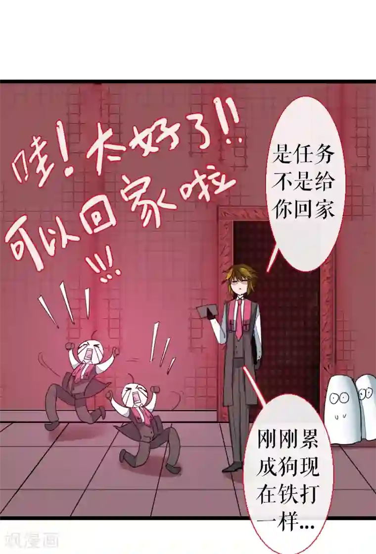 魔王的邂逅第63话