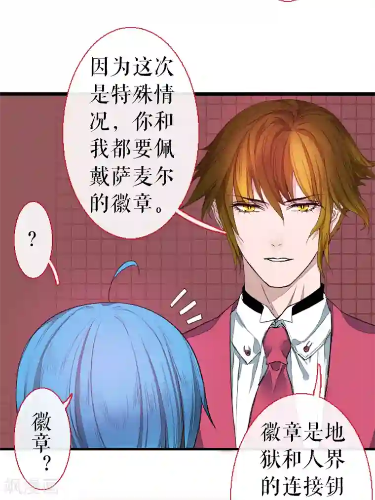 魔王的邂逅第63话