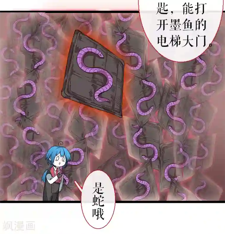 魔王的邂逅第63话