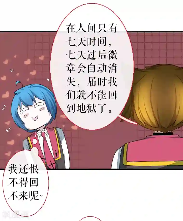 魔王的邂逅第63话