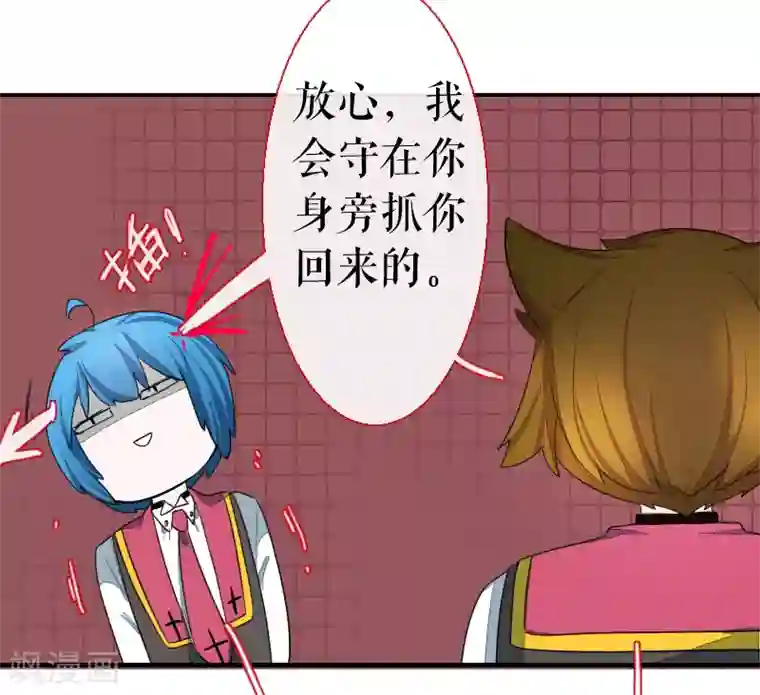 魔王的邂逅第63话