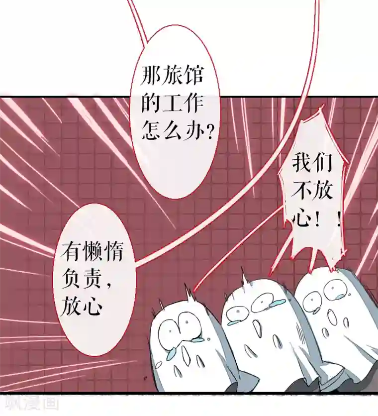 魔王的邂逅第63话