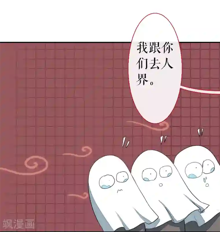 魔王的邂逅第63话