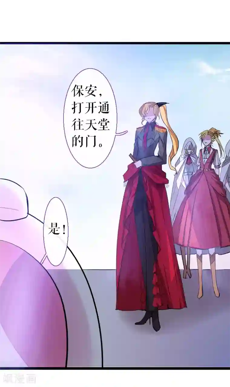 魔王的邂逅第63话