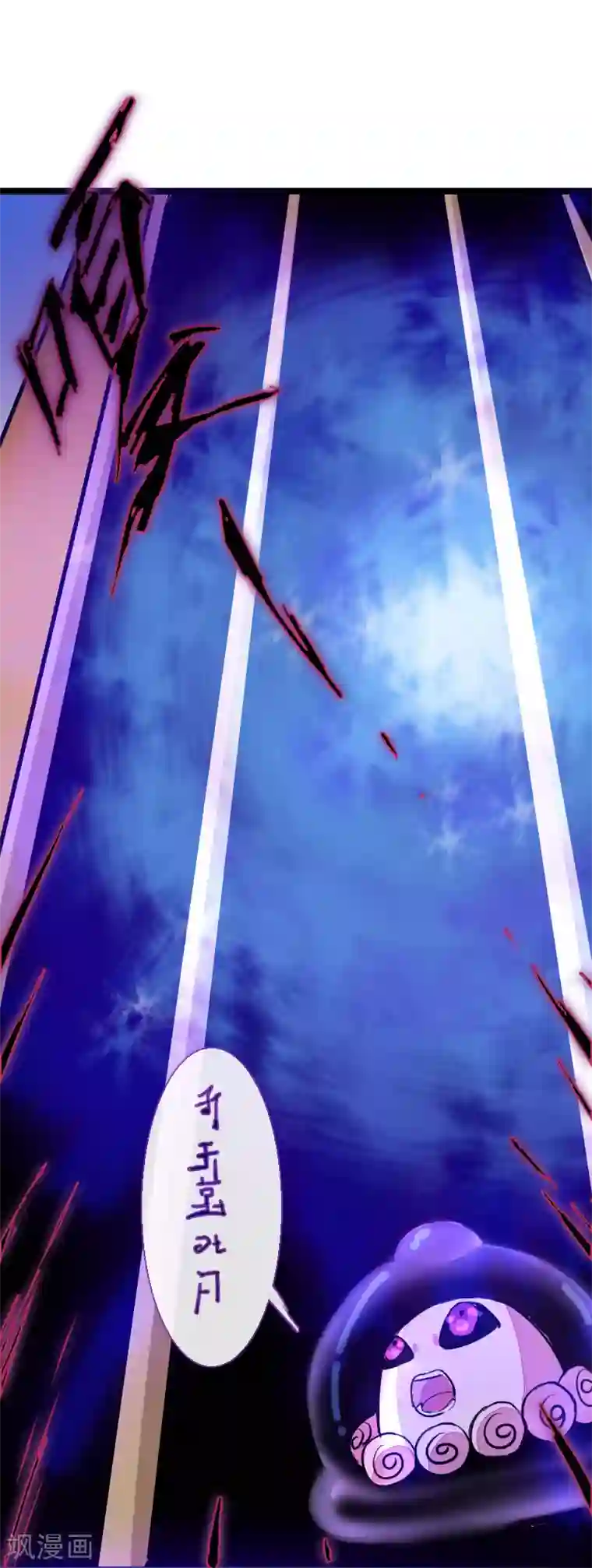 魔王的邂逅第63话