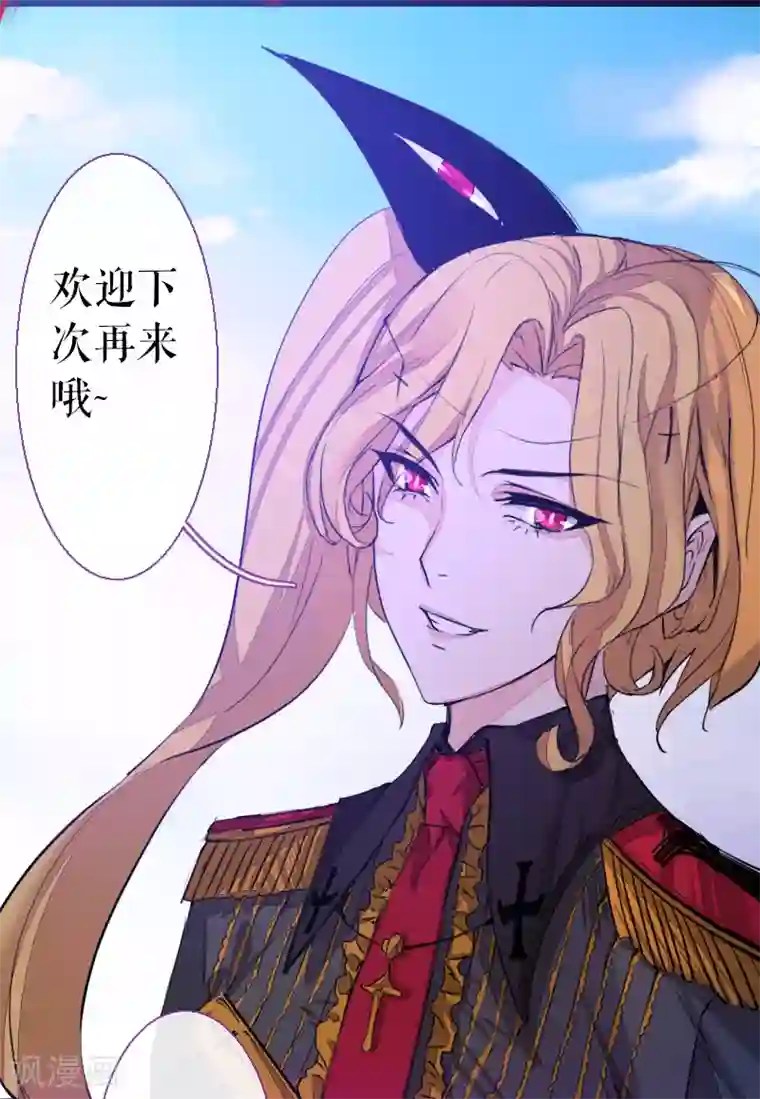 魔王的邂逅第63话