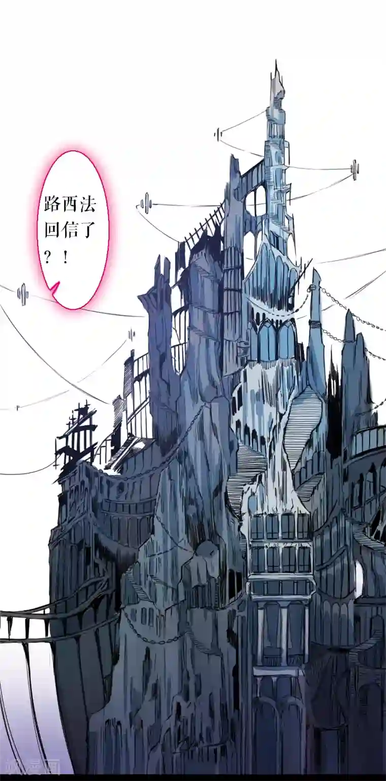 魔王的邂逅第64话