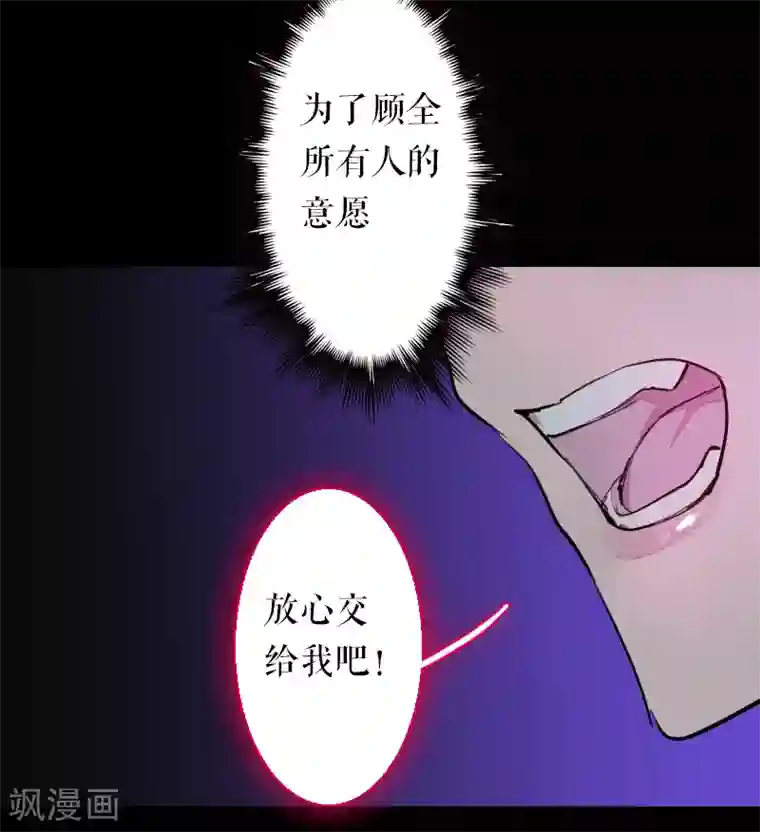 魔王的邂逅第64话