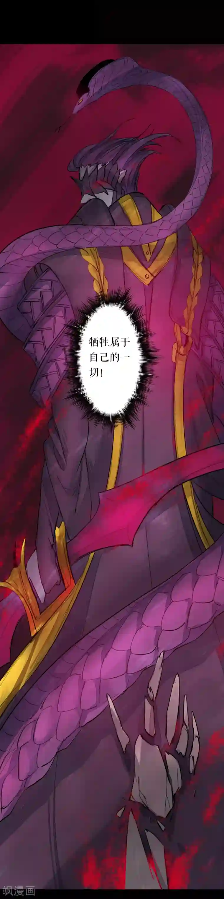 魔王的邂逅第64话