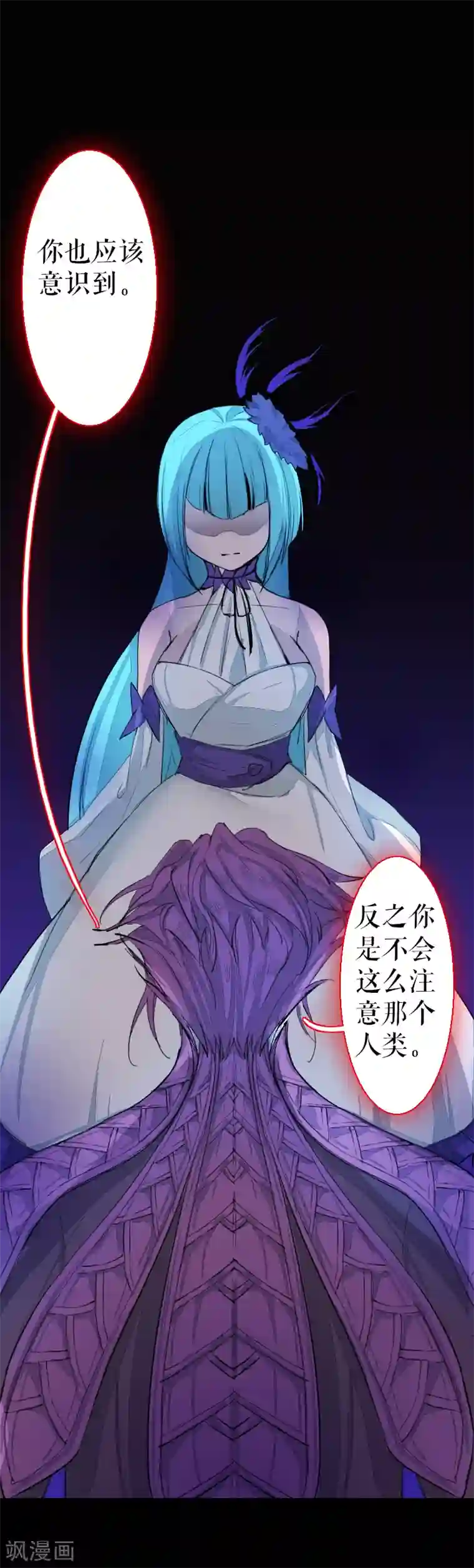 魔王的邂逅第64话