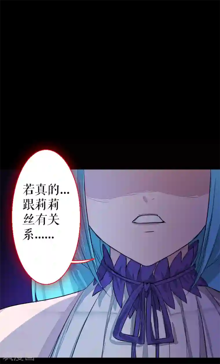 魔王的邂逅第64话