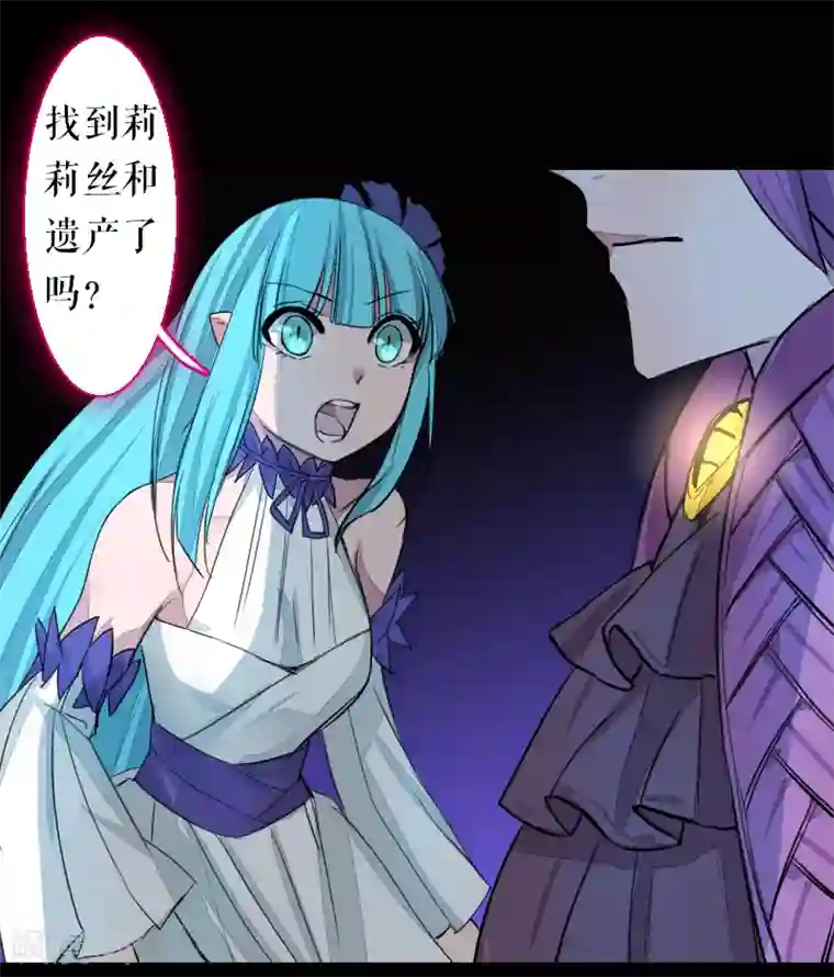 魔王的邂逅第64话