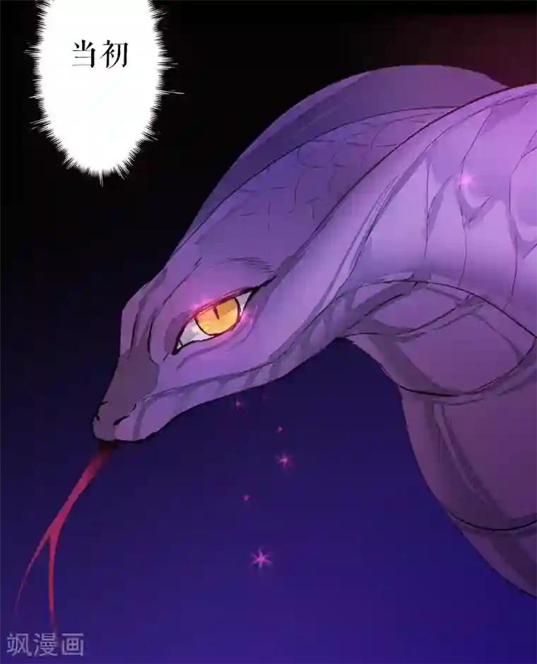 魔王的邂逅第64话