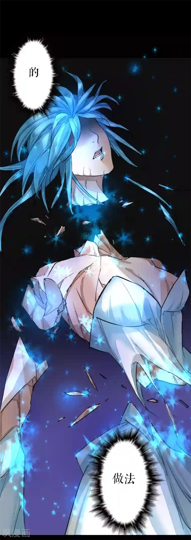 魔王的邂逅第64话