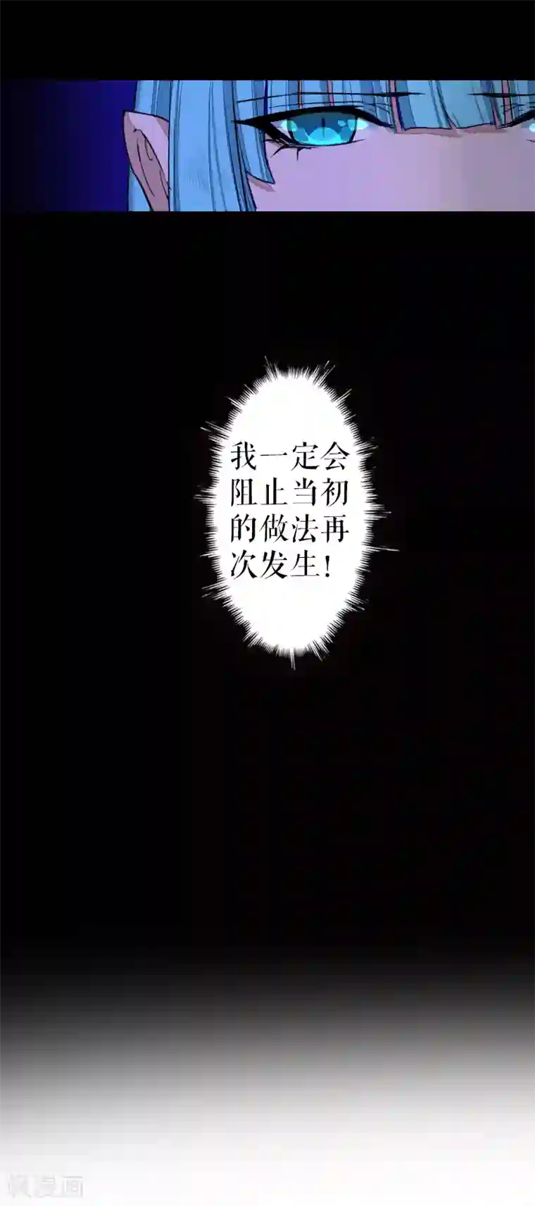 魔王的邂逅第64话