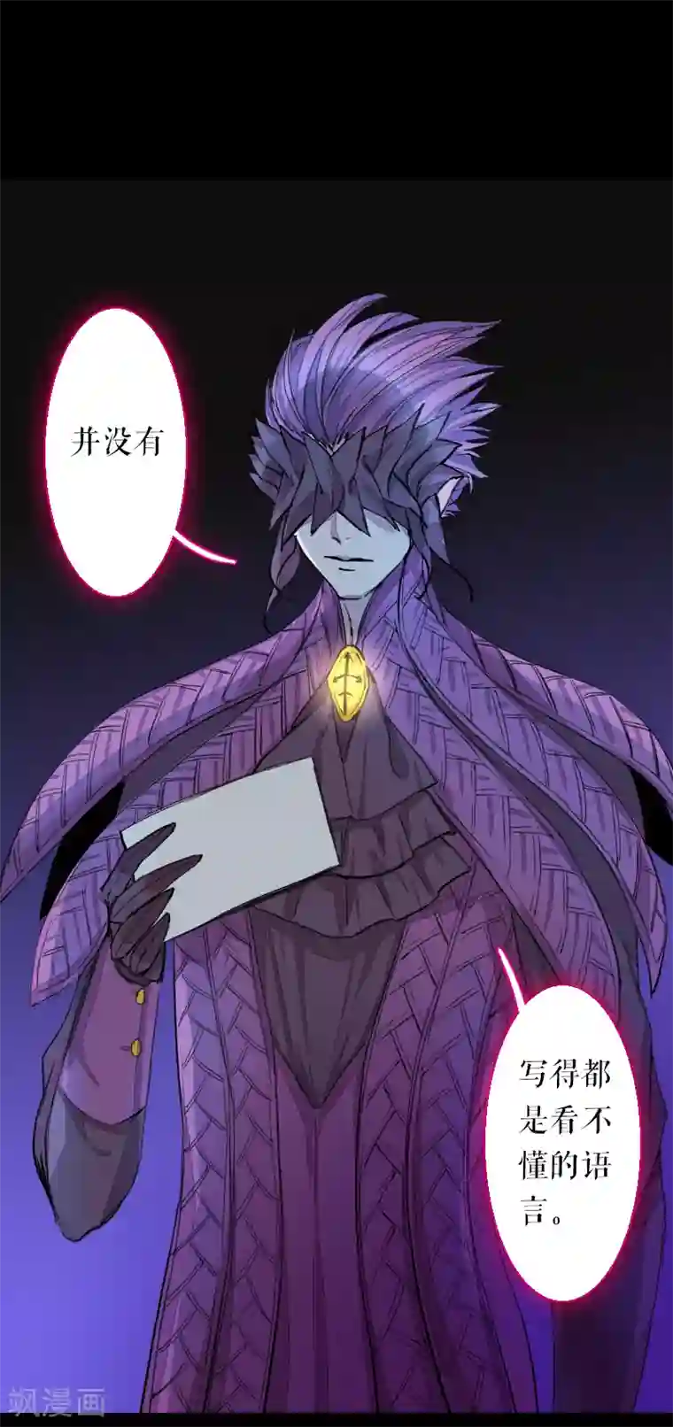 魔王的邂逅第64话