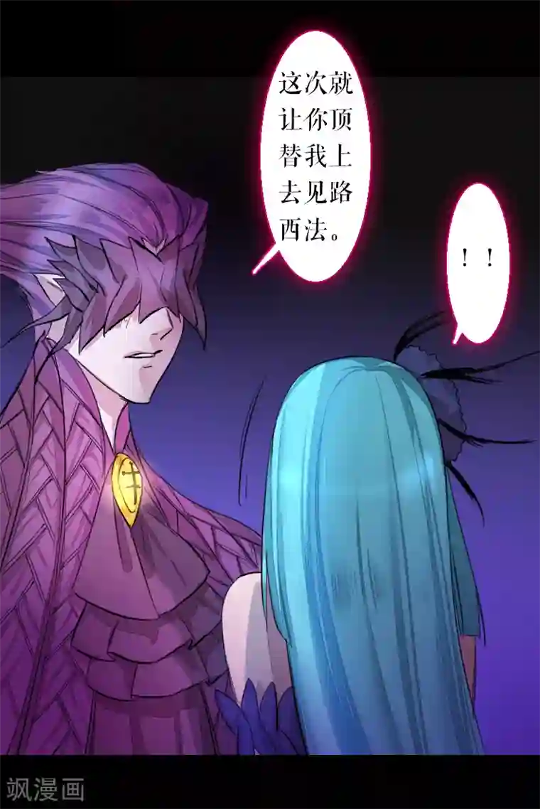 魔王的邂逅第64话