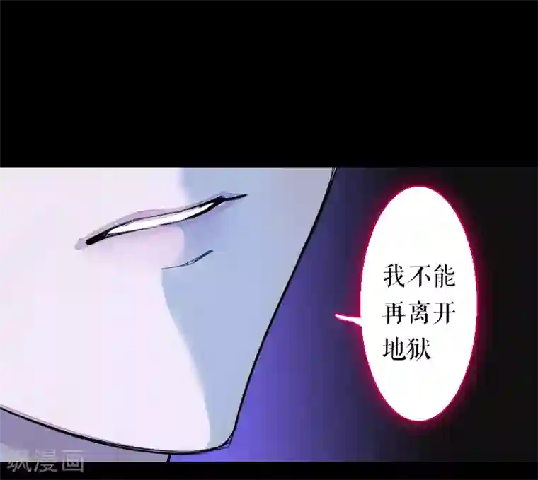 魔王的邂逅第64话