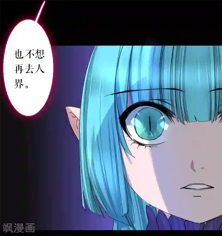 魔王的邂逅第64话