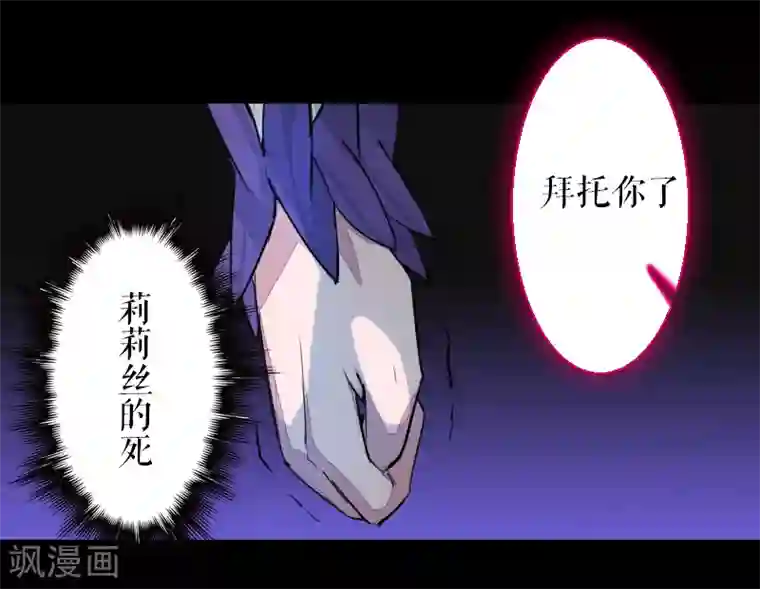 魔王的邂逅第64话