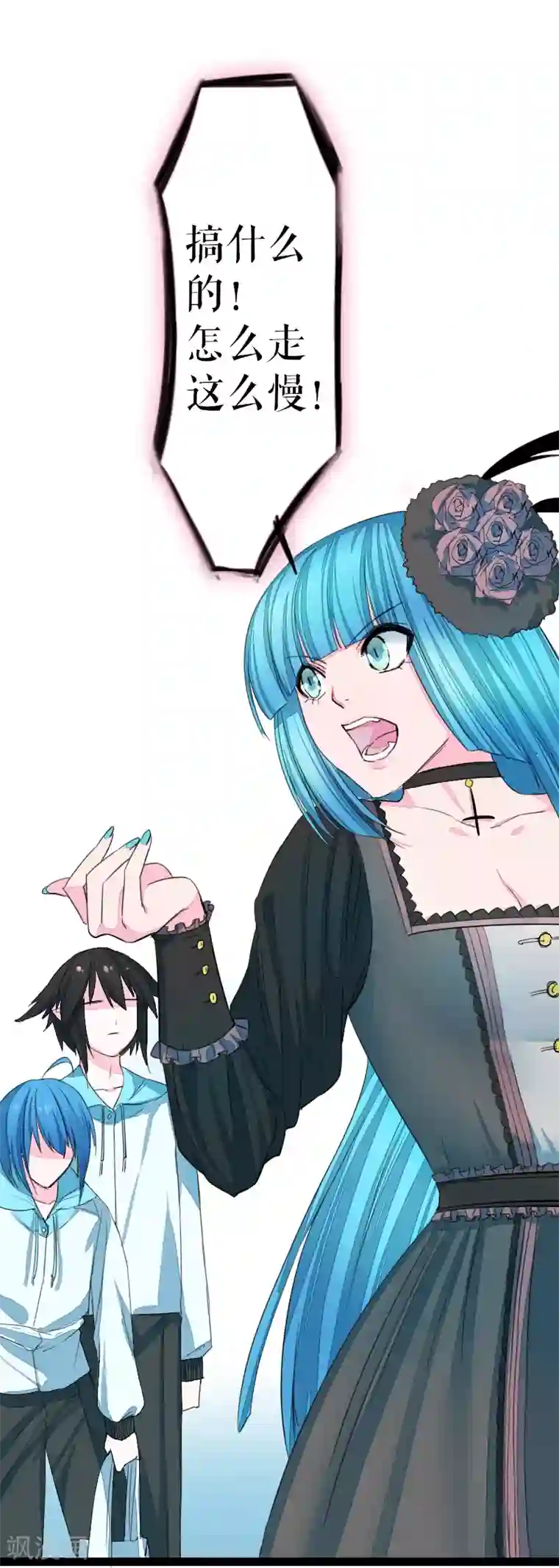 魔王的邂逅第65话