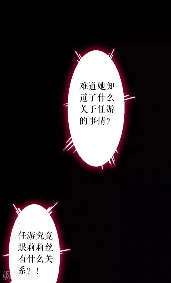 魔王的邂逅第65话