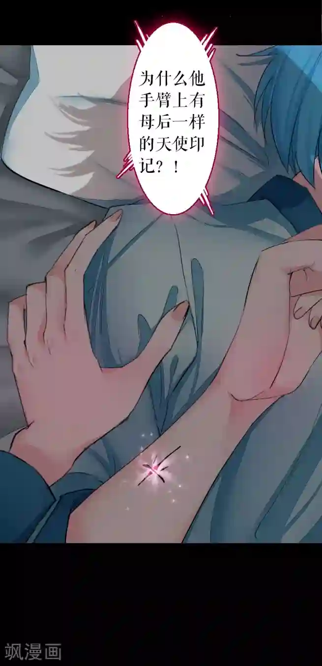 魔王的邂逅第65话